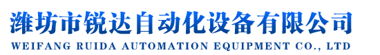 濰坊市富創(chuàng)機(jī)械有限公司